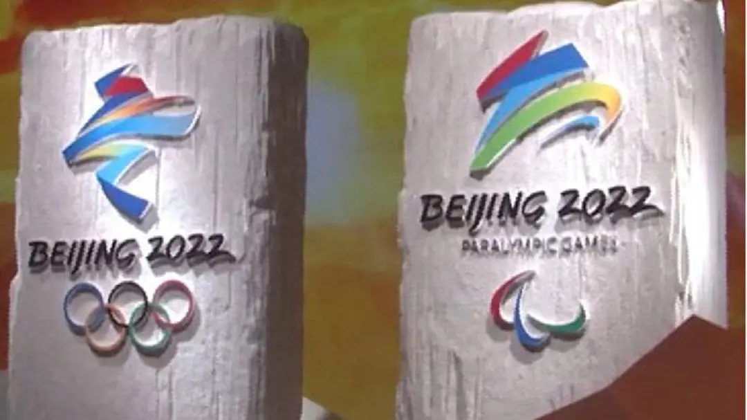 จีน เปิดตัวสัญลักษณ์ปักกิ่งเกมส์ 2022 จีน เปิดตัวสัญลักษณ์ปักกิ่งเกมส์ 2022