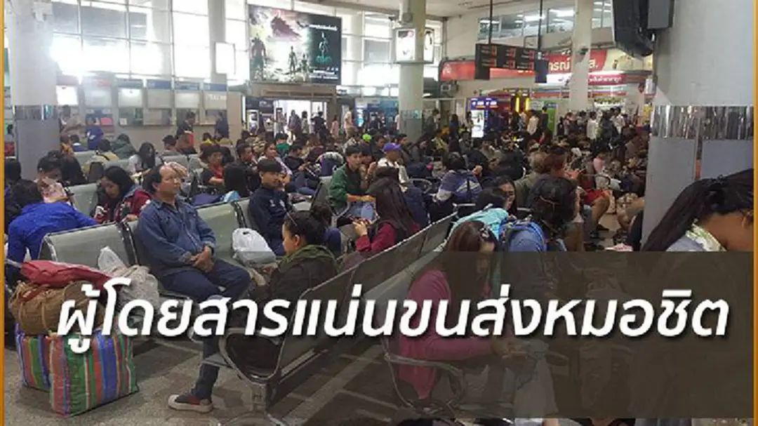 บรรยากาศหมอชิตวันนี้ บรรยากาศหมอชิตวันนี้