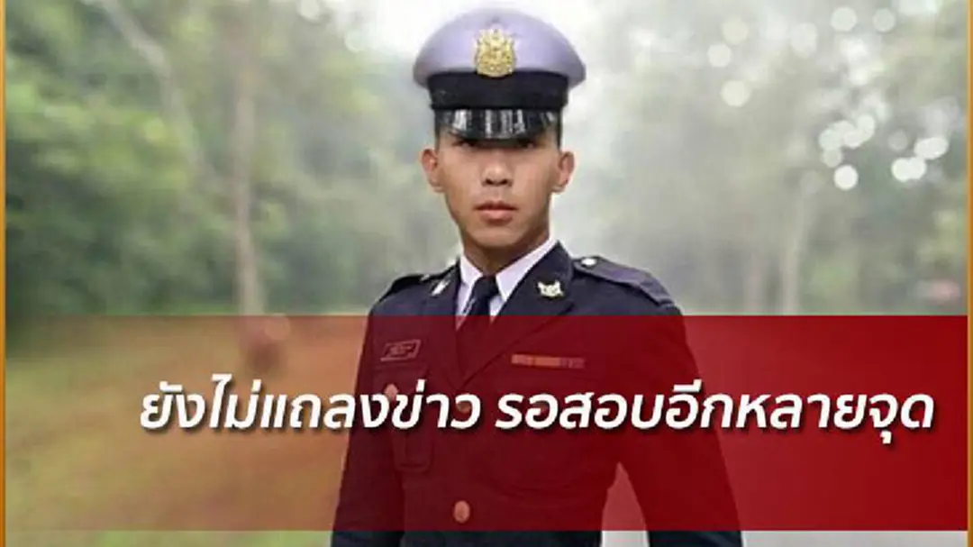 ยังไม่แถลงข่าว! คดี"น้องเมย" "กองทัพ" เผย คืบ90% ชี้!รอผลสอบหลายจุด ยังไม่แถลงข่าว! คดี"น้องเมย" "กองทัพ" เผย คืบ90% ชี้!รอผลสอบหลายจุด