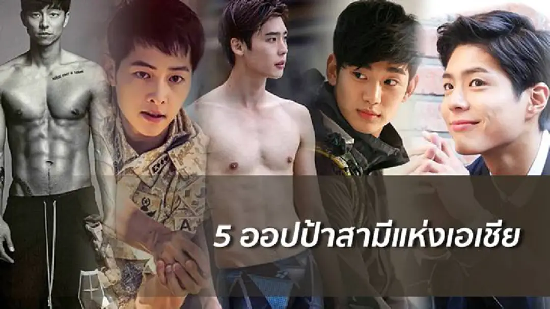 ออปป้างานดี ยกเป็น “สามีแห่งชาติ”