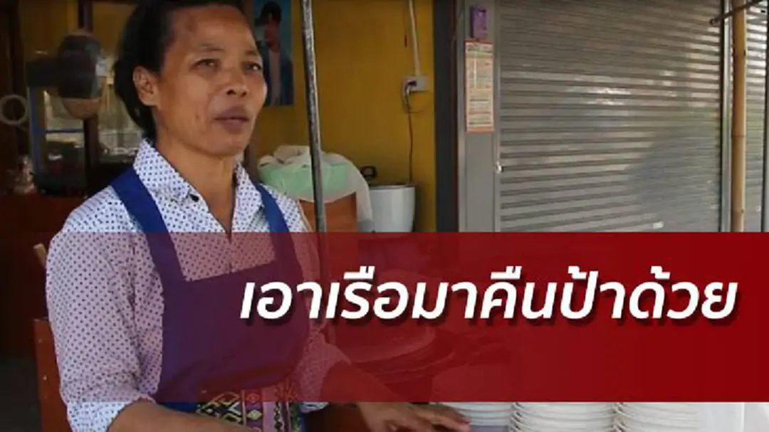 แม่ค้าก๋วยเตี๋ยวร่ำไห้เรือเก่าแก่หน้าร้านหาย ตั้งรางวัลแบะแส 1หมื่น