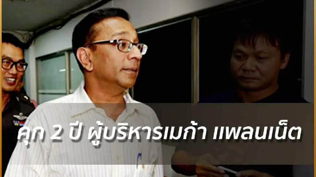 คุก 2 ปี ผู้บริหารเมก้า เเพลนเน็ต ทำเเก๊สไพโรเจนรั่ว ทำคนตายเหตุเพลิงไหม้ SCB ปี 58 คุก 2 ปี ผู้บริหารเมก้า เเพลนเน็ต ทำเเก๊สไพโรเจนรั่ว ทำคนตายเหตุเพลิงไหม้ SCB ปี 58