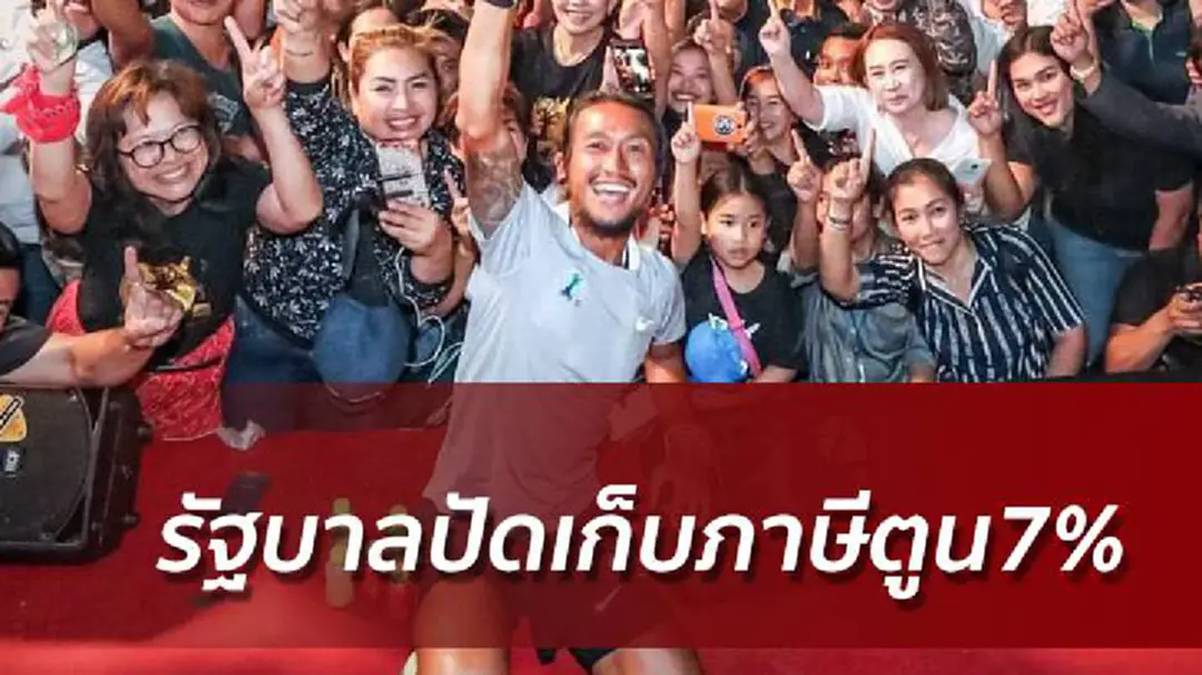 รัฐบาลเตือนอย่าเชื่อเก็บภาษีก้าวคนละก้าว7% ให้หยุดปล่อยข่าว รัฐบาลเตือนอย่าเชื่อเก็บภาษีก้าวคนละก้าว7% ให้หยุดปล่อยข่าว