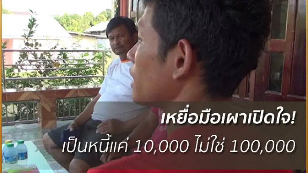 ลูกหนี้เผยยังไม่ถึงกำหนดคืน!-ตร.เตรียมฝากขัง“ท็อป ฮาวดี้” ลูกหนี้เผยยังไม่ถึงกำหนดคืน!-ตร.เตรียมฝากขัง“ท็อป ฮาวดี้”