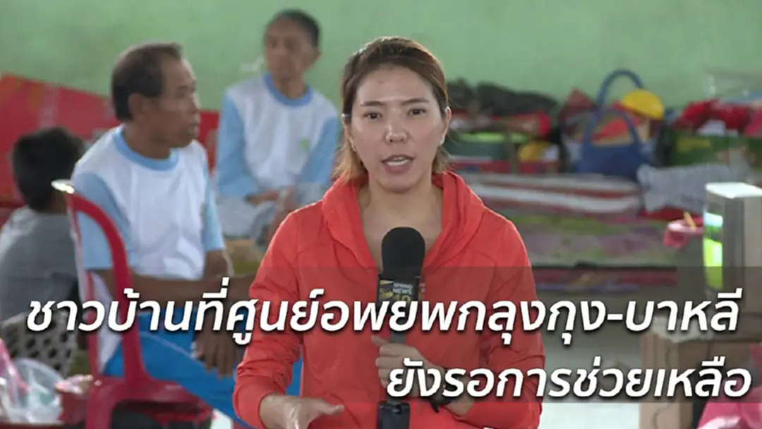สำรวจศูนย์อพยพกลุงกุง-ผลกระทบจากภูเขาไฟอากุง สำรวจศูนย์อพยพกลุงกุง-ผลกระทบจากภูเขาไฟอากุง