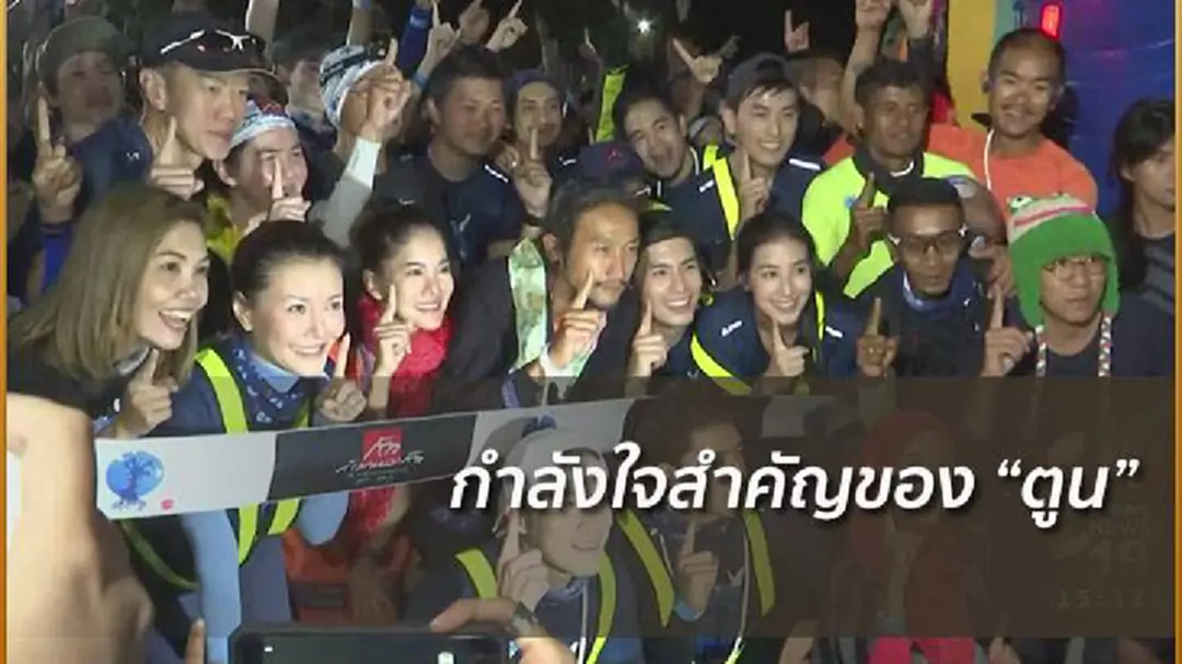 รายงานพิเศษ : "ก้อย" ก้าวไปด้วยกัน (มีคลิป)