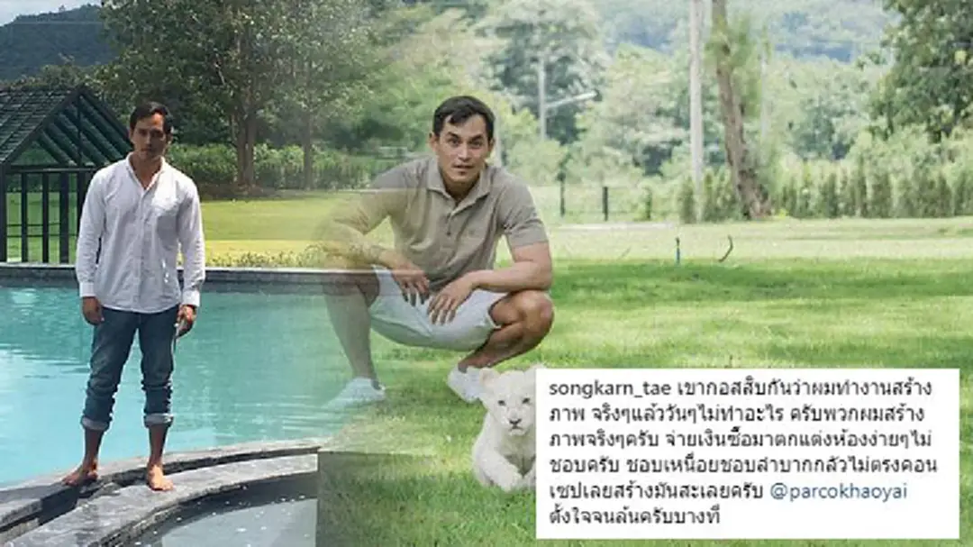“สงกรานต์” โพสต์ “แซะ” รับชอบสร้างภาพจริง!!! “สงกรานต์” โพสต์ “แซะ” รับชอบสร้างภาพจริง!!!