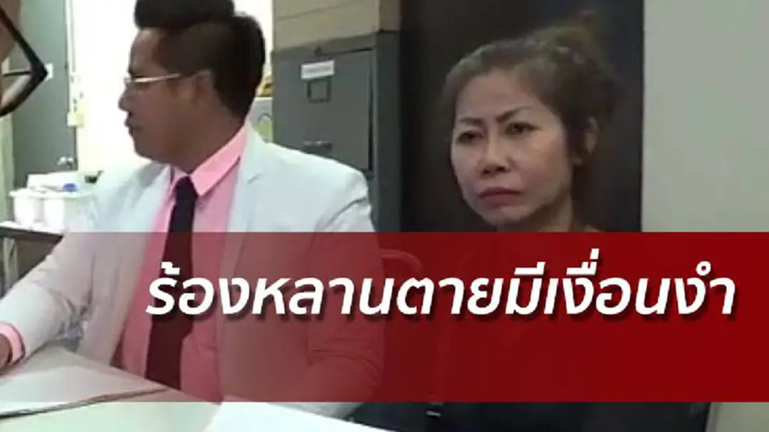 ยายบุกกองปราบร้องรื้อคดีหลานผูกคอตายมีเงื่อนงำ ยายบุกกองปราบร้องรื้อคดีหลานผูกคอตายมีเงื่อนงำ