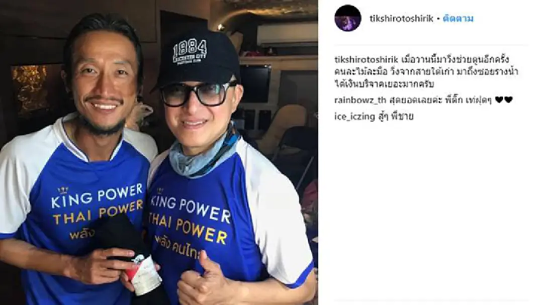 "ติ๊ก ชีโร่" ขาเตียงยังแข็ง...แถมได้ร่วมวิ่ง "ก้าวคนละก้าว" "ติ๊ก ชีโร่" ขาเตียงยังแข็ง...แถมได้ร่วมวิ่ง "ก้าวคนละก้าว"