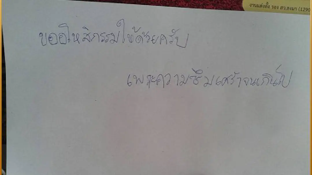 สารวัตรป่วยซึมเศร้าเป่าตัวดับคา สตช. สารวัตรป่วยซึมเศร้าเป่าตัวดับคา สตช.