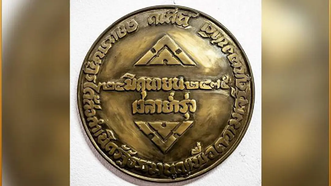 ศาลนัดสืบพยานคดี “หมุดคณะราษฎร” 9 ต.ค.61 ศาลนัดสืบพยานคดี “หมุดคณะราษฎร” 9 ต.ค.61