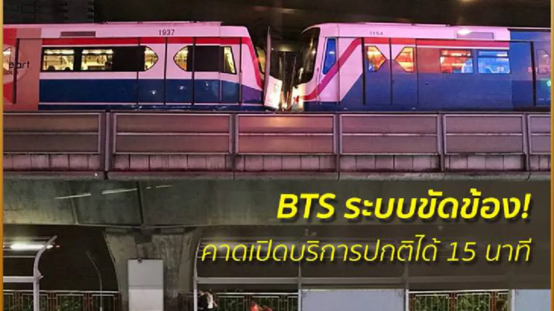 ชาวเน็ตโวย! BTS ขัดข้องอีกแล้ว ถามจะเสียข้ามปีเลยเหรอ? ชาวเน็ตโวย! BTS ขัดข้องอีกแล้ว ถามจะเสียข้ามปีเลยเหรอ?