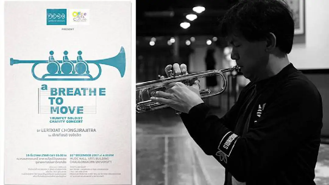 16 ธ.ค.นี้ ไปชมคอนเสิร์ต "A BREATHE TO MOVE เป่าทำนอง ให้น้องเคลื่อนไหว" เพื่อน้องๆ กล้ามเนื้ออ่อนแรง 16 ธ.ค.นี้ ไปชมคอนเสิร์ต "A BREATHE TO MOVE เป่าทำนอง ให้น้องเคลื่อนไหว" เพื่อน้องๆ กล้ามเนื้ออ่อนแรง
