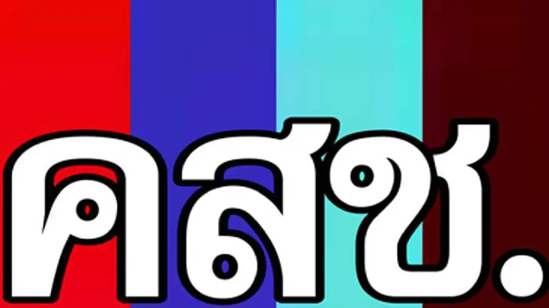 คสช.แจงโรดแมปปลดล็อคพรรคการเมือง ยึดมั่นคงของปท. คสช.แจงโรดแมปปลดล็อคพรรคการเมือง ยึดมั่นคงของปท.