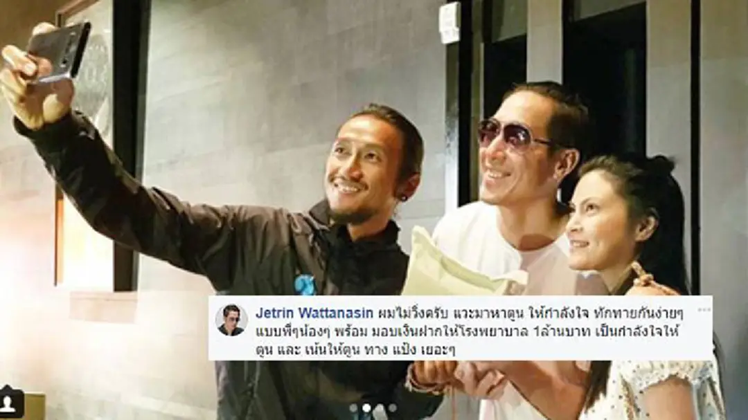 ตกลง "พี่เจ" บอก "พี่ตูน" "ทา แป้ง เยอะๆ" หรือ "ทาน แป้ง เยอะๆ" แฟนคลับแซว ตกลง "พี่เจ" บอก "พี่ตูน" "ทา แป้ง เยอะๆ" หรือ "ทาน แป้ง เยอะๆ" แฟนคลับแซว