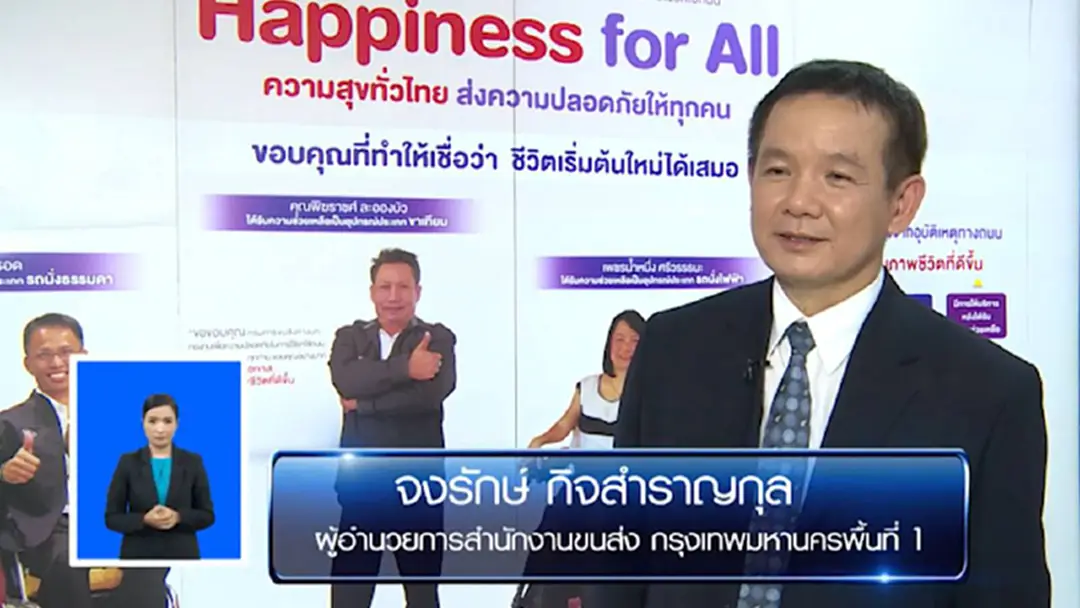 ขส.ทบ. ประมูลทะเบียนรถช่วยเหลือผู้พิการ ขส.ทบ. ประมูลทะเบียนรถช่วยเหลือผู้พิการ