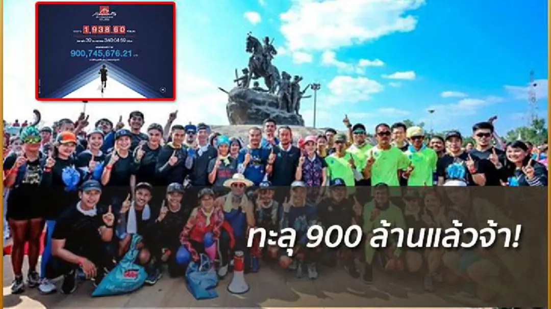 ยอดทะลุ900ล้าน! "ตูน"ออกวิ่งฝ่าลมหนาว ชาวลำปางต้อนรับเนืองแน่น ยอดทะลุ900ล้าน! "ตูน"ออกวิ่งฝ่าลมหนาว ชาวลำปางต้อนรับเนืองแน่น