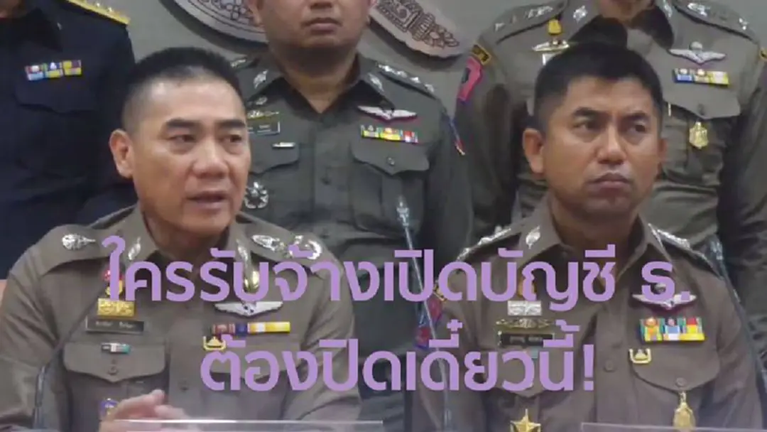 ถล่มแก๊งคอลเซ็นเตอร์ ใครถูกจ้างให้เปิดบัญชีธ.ขอให้ปิดเดี๋ยวนี้!! ถล่มแก๊งคอลเซ็นเตอร์ ใครถูกจ้างให้เปิดบัญชีธ.ขอให้ปิดเดี๋ยวนี้!!