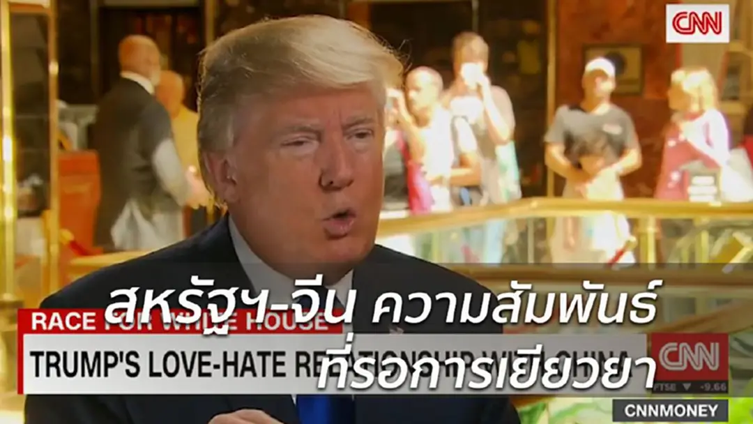 สื่อยักษ์ใหญ่อเมริกาคาด สัมพันธ์สหรัฐฯ-จีน ปีหน้าดำดิ่ง สื่อยักษ์ใหญ่อเมริกาคาด สัมพันธ์สหรัฐฯ-จีน ปีหน้าดำดิ่ง