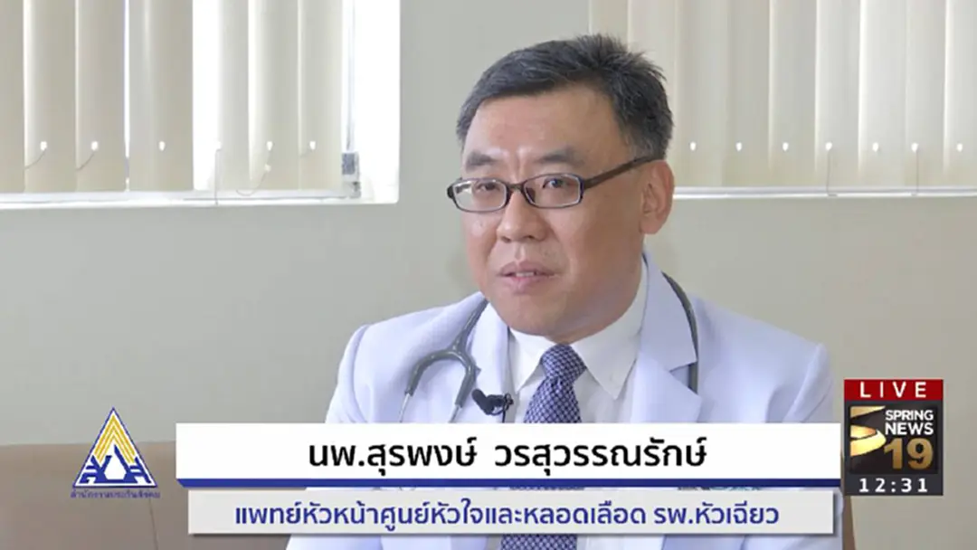 โรคร้ายที่ใช้เงินสูง...ประกันสังคมจ่ายให้ โรคร้ายที่ใช้เงินสูง...ประกันสังคมจ่ายให้