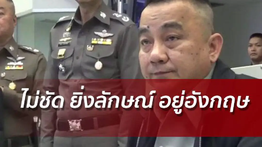 ศรีวราห์ส่งกองพิสูจน์หลักฐานดูภาพยิ่งลักษณ์ช้อปปิ้ง ตัดต่อหรือไม่ ศรีวราห์ส่งกองพิสูจน์หลักฐานดูภาพยิ่งลักษณ์ช้อปปิ้ง ตัดต่อหรือไม่