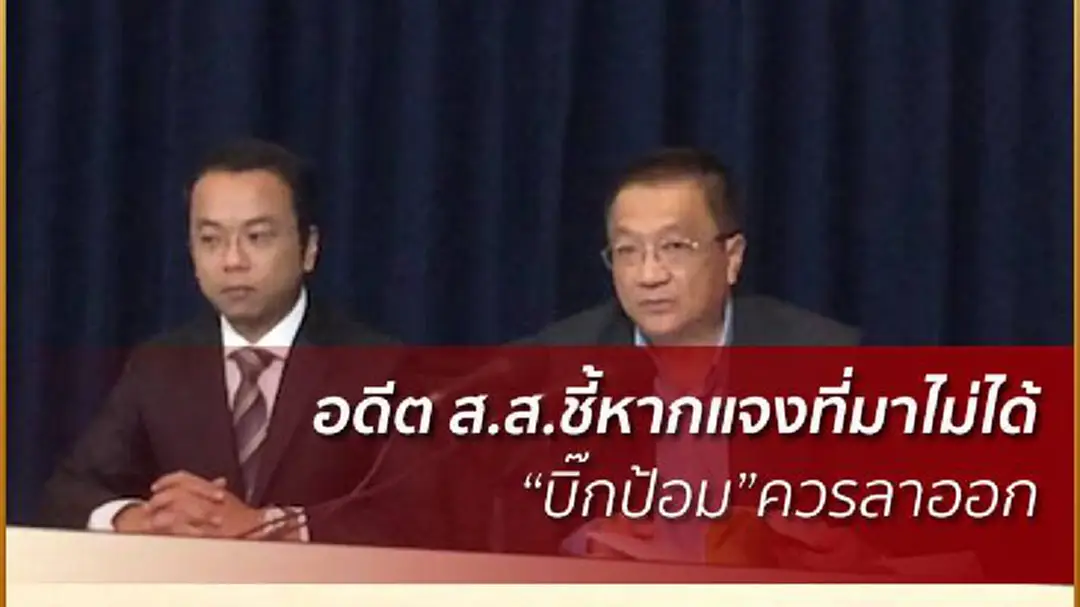 ปชป. จี้ "บิ๊กป้อม" แจงสังคมปมแหวนเพชรและนาฬิกาหรู ปชป. จี้ "บิ๊กป้อม" แจงสังคมปมแหวนเพชรและนาฬิกาหรู