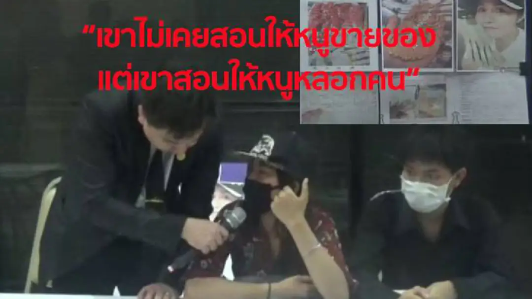 "ขายยาขาวเฟครวย"ถึงหูปปง. ผู้เสียหายขอเหยื่อรวมพลัง "ขายยาขาวเฟครวย"ถึงหูปปง. ผู้เสียหายขอเหยื่อรวมพลัง