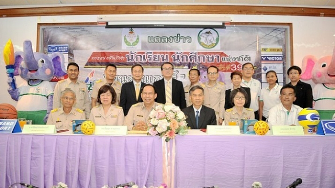 "นครนายก" พร้อมจัดกีฬานักเรียน นักศึกษาแห่งชาติ ครั้งที่ 39 "ขุนด่านเกมส์"