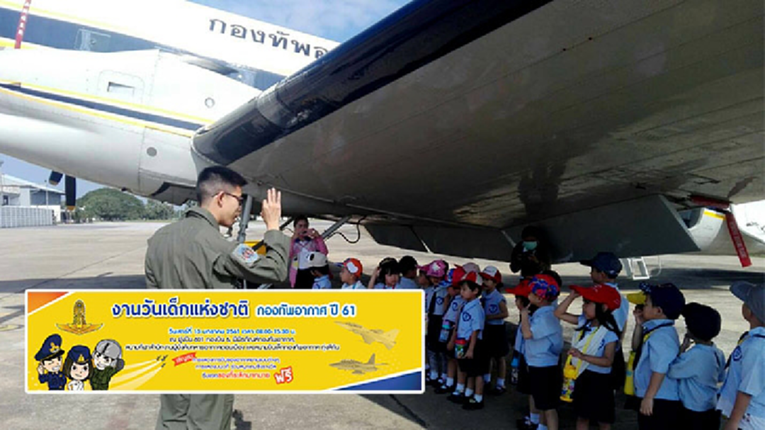 ทอ.สานฝันเด็กไทยรักการบิน สู่การผจญภัยไม่รู้จบ