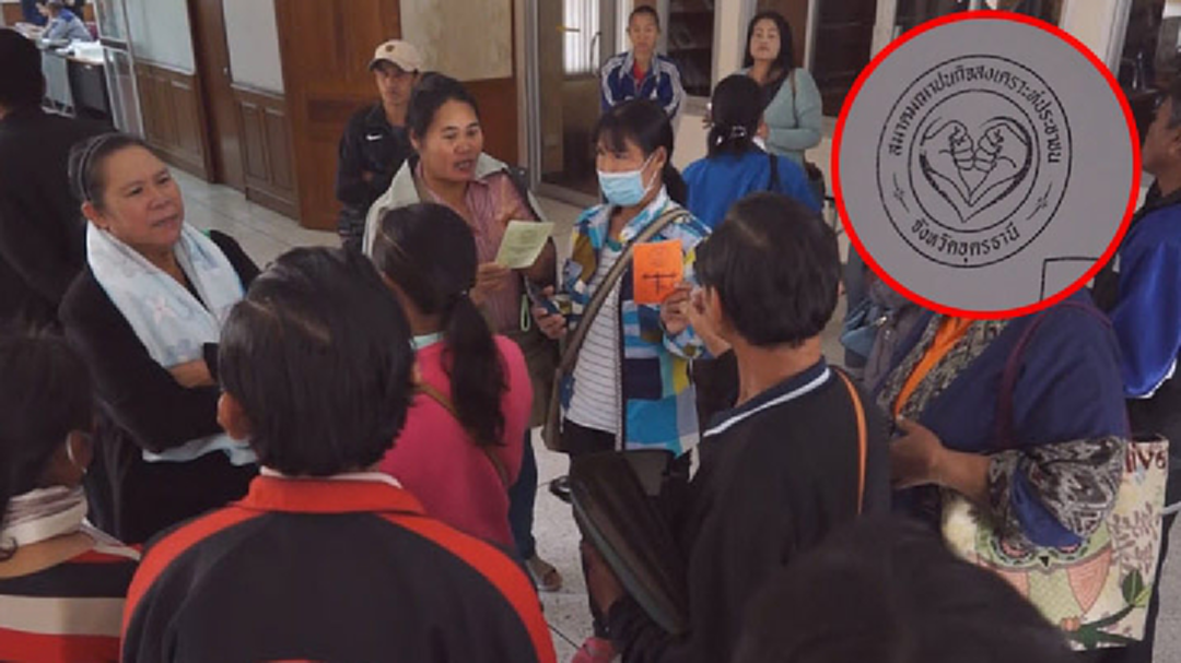 ปปง.ร่วมตรวจสอบ "โกงเงินผี" 2 ฌาปนกิจสงเคราะห์อุดรฯ