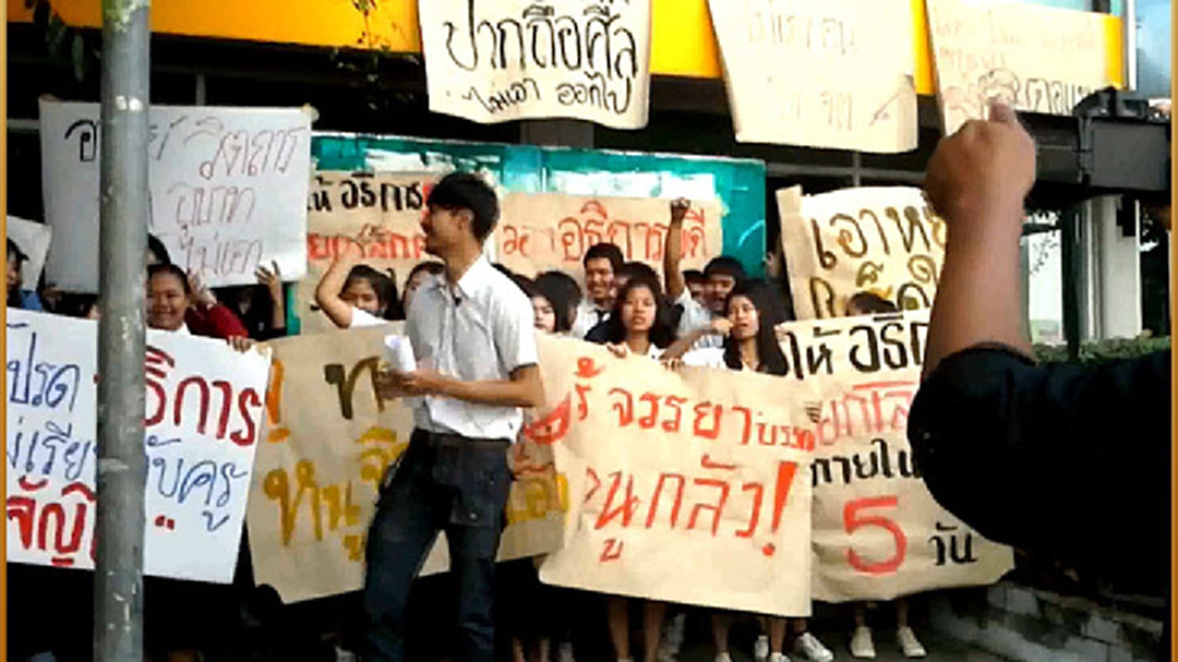 นศ.โคราชประท้วงไม่เอา 2 อาจารย์ ลั่นอีก 5 วันเรื่องถึงนายก!