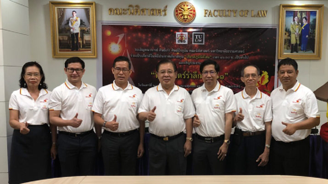 “นิติศาสตร์รำลึก 2561” ประเดิมมอบรางวัล “เกียรติภูมินิติโดม”