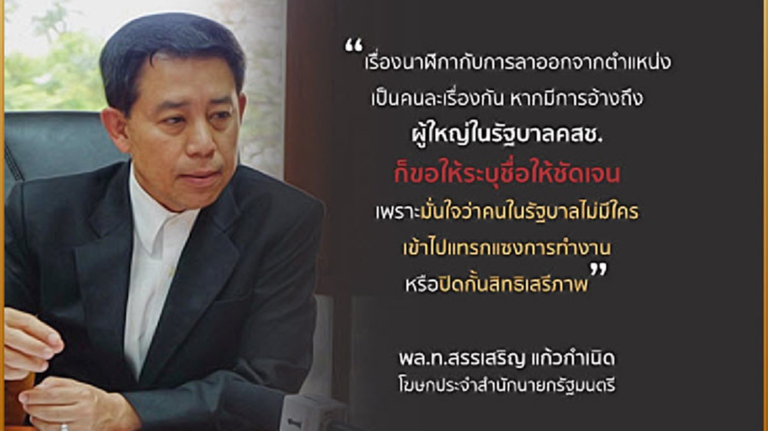 "รัฐบาล" ปัด! เบรกโพลนิด้า ท้า! หากมีหลักฐานให้เผยชื่อออกมา