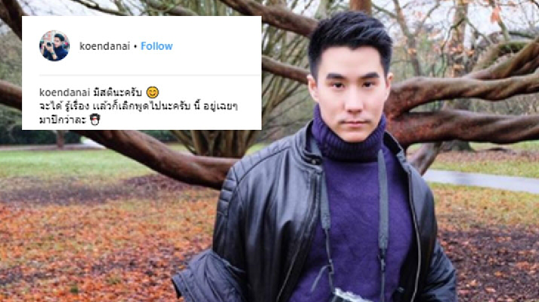 “เขื่อน” ชี้แจงด่วน!!! หลังมีข่าวลือ ขโมยเงิน เสียตัวแลกที่นอนในอังกฤษ