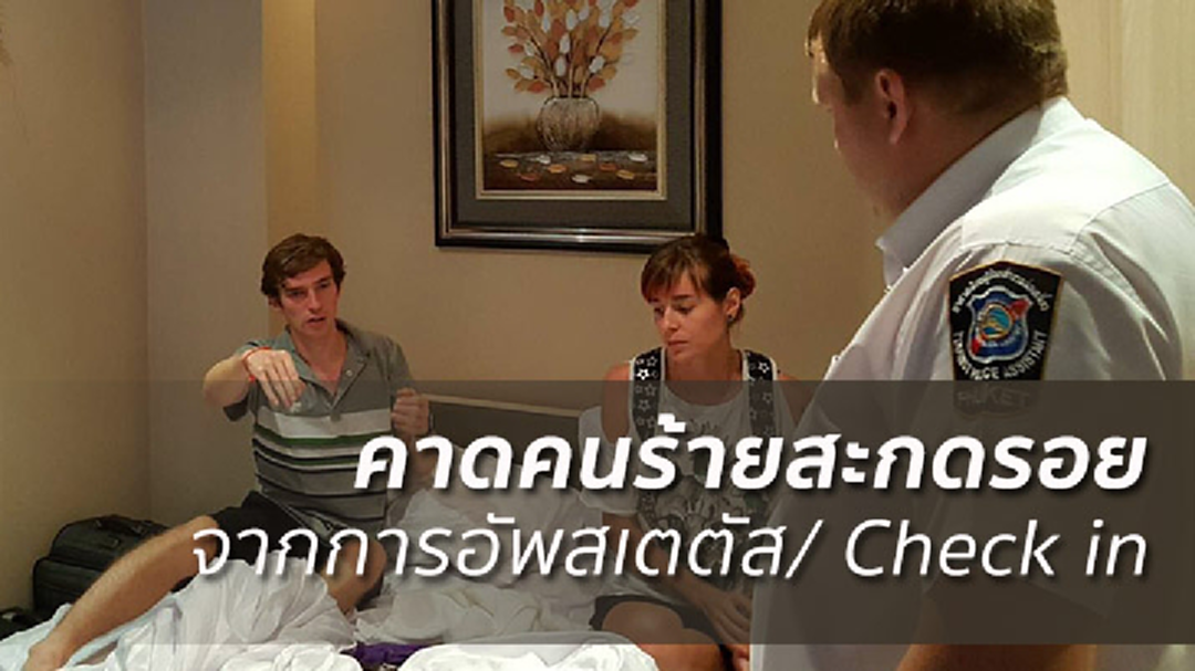 เร่งตรวจวงจรปิดล่า3คนร้ายบังคับผัวเมียรัสเซียโอนเงินบิทคอยน์ 3.5 ล้าน