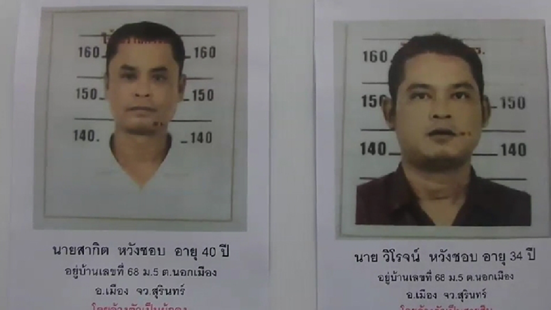 รวบแล้ว2พี่น้องสุรินทร์ คลิปว่อนโซเซียลอ้างตัวตร.กรรโชกทรัพย์