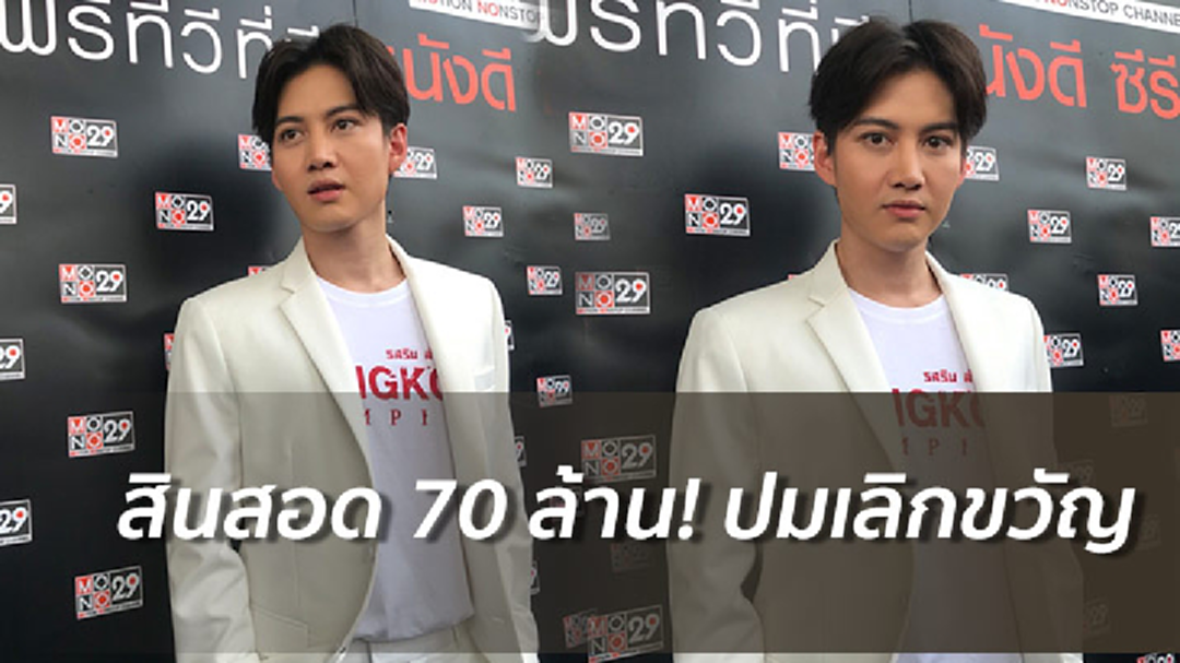 [คลิปเต็มไม่ตัด] "กอล์ฟ" น้ำตาคลอเปิดใจเลิก "ขวัญ" อย่าให้รู้สึกว่าไม่ใช่ความรัก คือ เงิน