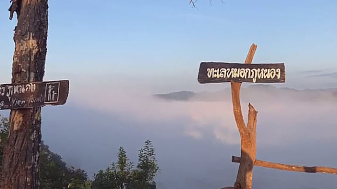 นทท.แห่ชมไอหมอก เมืองหนองคาย คึกคัก!