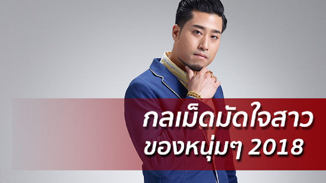 ใคร(ไม่)อยากเปลี่ยนแฟนต้องอ่าน! 5 เคล็ดลับ