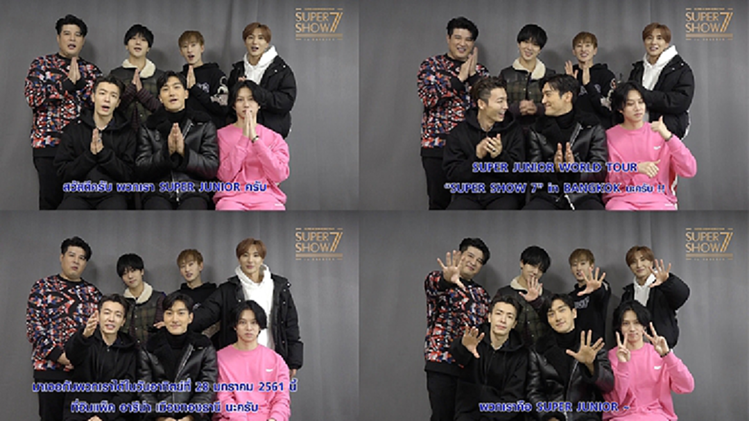 "SUPER JUNIOR" ส่งคลิปเรียกความตื่นเต้น รอพบกัน 28 มกราคมนี้
