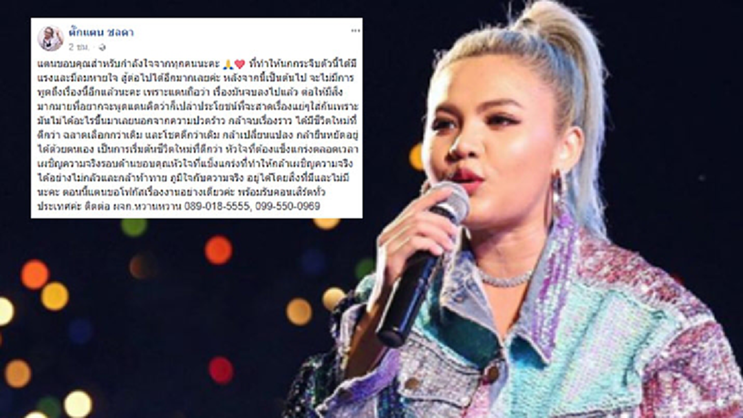“ตั๊กแตน ชลดา” ไม่เสียเวลาสาดเสีย “อดีตสามี” เชิดหน้ามีชีวิตใหม่ฉลาดเลือกกว่าเดิม !