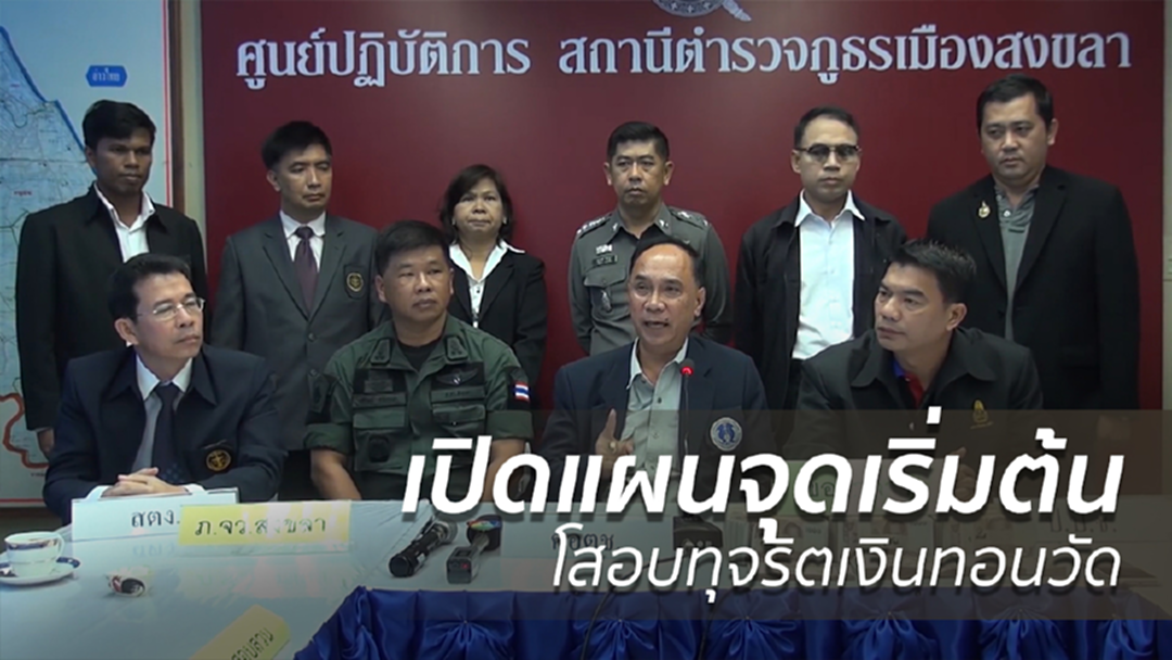 เปิดแผนจุดเริ่มต้นสอบทุจริตเงินทอนวัด