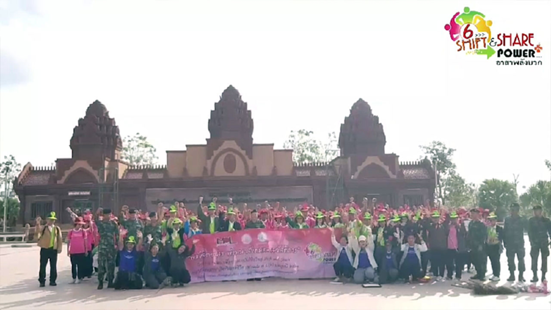พม.จัดกิจกรรม "พลังจิตอาสา พัฒนาสังคมและสวัสดิการ" จ.สุรินทร์
