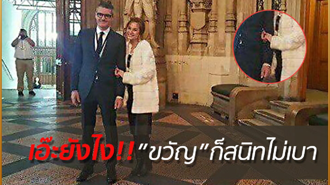 ชาวเน็ตขุด! ภาพคู่ "ขวัญ" แนบชิด "ท่านลอร์ด" มหาเศรษฐีต่างชาติ