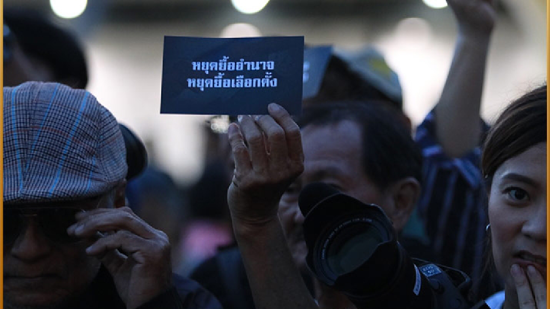 ปชช.กว่า 100 คนร่วมม็อบค้านเลื่อนเลือกตั้ง ยัน 20.00 น. สลายกลุ่ม