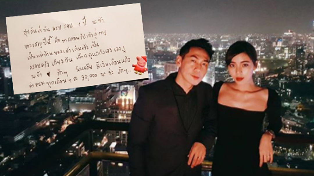“เพชรจ้า” เซอร์ไพรส์ “นิวเคลียร์” ฉลองครบรอบแต่งงาน 1 ปี ด้วยสิ่งนี้ ?