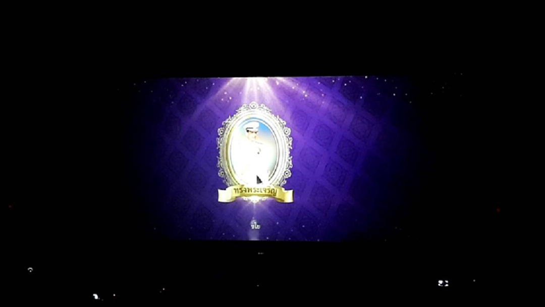 เปิดตัวเพลงสรรเสริญพระบารมี ชุด พระราชปณิธานของสมเด็จพระเจ้าอยู่หัว