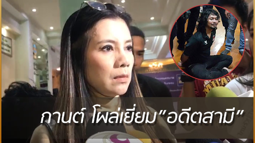 กานต์ โผล่เยี่ยม”เสก”กลางดึก บอกมาให้กำลังใจอดีตสามี