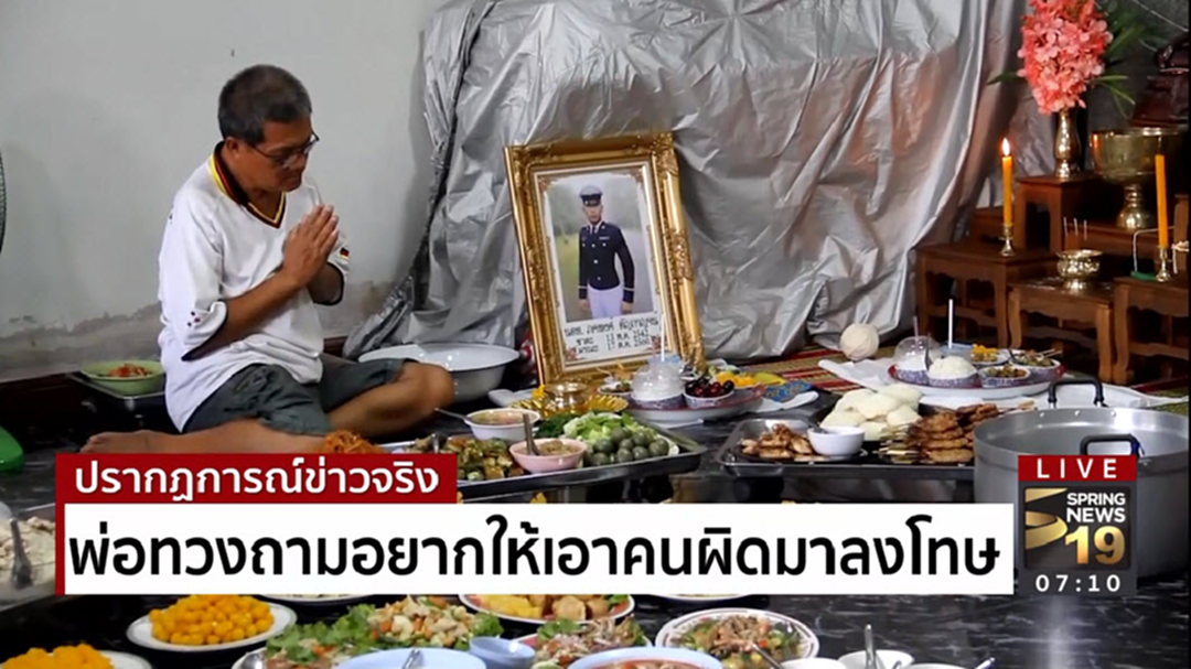 ทำบุญ 100 วัน "น้องเมย" ญาติเผยยังคาใจกองทัพระบุไร้คนทำผิด