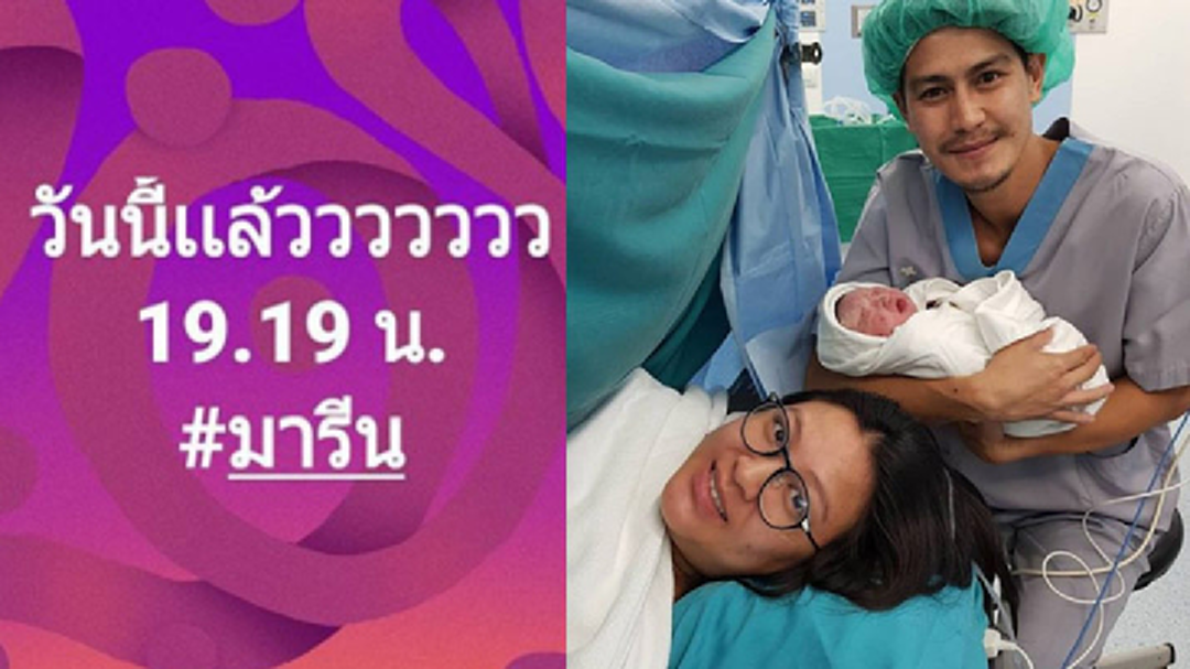 “น้ำ รพีภัทร” ขึ้นแท่นคุณพ่อลูก 2 !!!